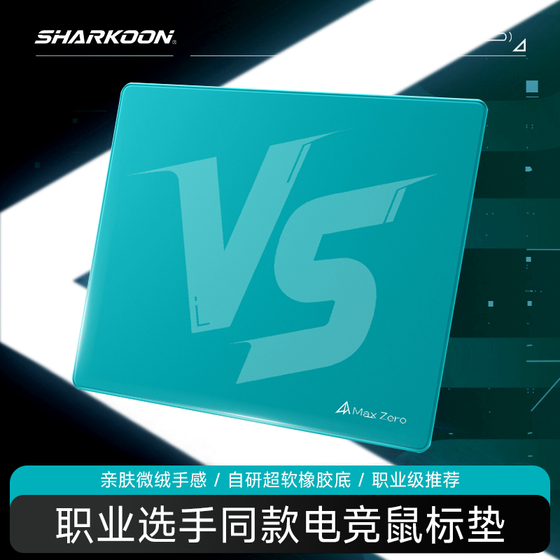 新款旋刚细面游戏鼠标垫类零纯色