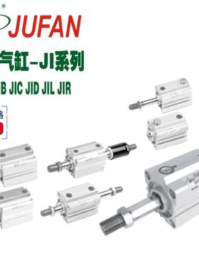 JUFAN君帆气缸JIA-G-IN-EX-SD-50-63-80-45-50-55-60-65-70-75/ST
