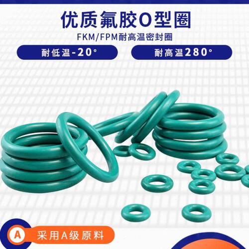 氟胶线径8*外径450/455/460/465/470/475/480/485/490/495/500mm