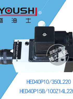 压力继电器HED40P10/350L220,HED40P15B/100Z14L220S现货