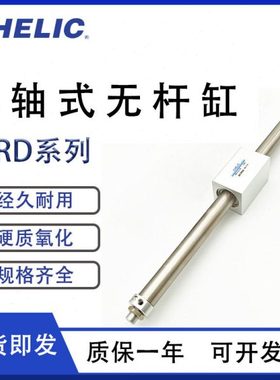 RMS磁偶式气动滑台MRD无杆气缸CY3B10/15/20/25/32/40X50X100X200