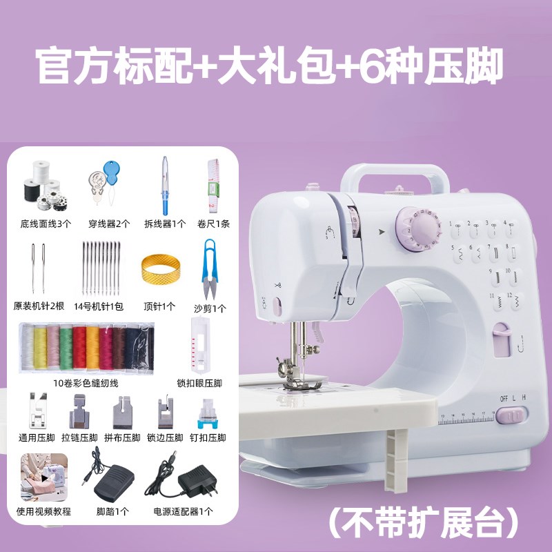 缝纫机家用小型电动多功能吃厚锁边迷你带锁边台式202S4新升级505