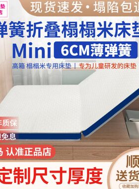 香港海马折叠超薄独立弹簧床垫席梦思15cm高箱儿童乳胶榻榻米10cm