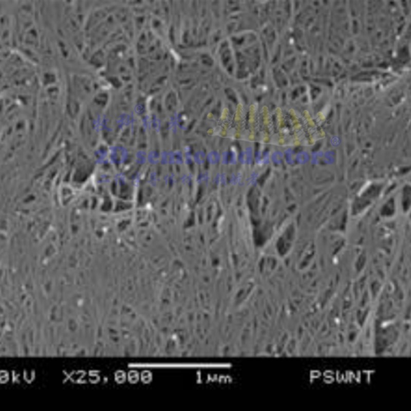 羧基化高纯单M壁碳纳米管