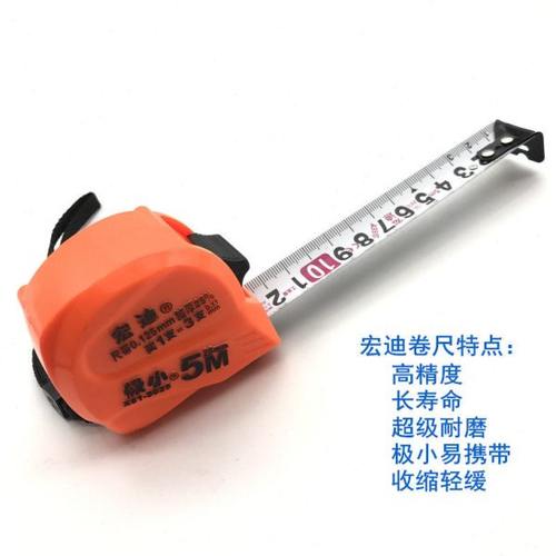 宏迪钢卷尺5米25mm极小耐磨加厚木工尺家用尺子7米10米盒尺拉尺61
