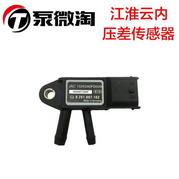 江淮云内压差传感器0281007102废气循环压力差感应器