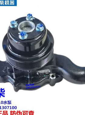 玉柴4110发动机原厂E4300-1307100冷却水泵电喷国三四江淮客货车