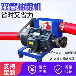家用大吸力抽粮机大型中驱双管软管绞龙抽沙水泥玉米小麦上料神器