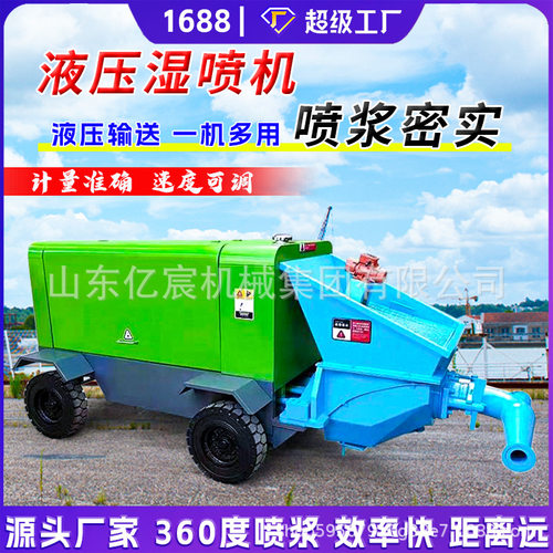 液压湿喷机单双喷头隧道基坑支护喷浆机液压混凝土湿式喷浆机