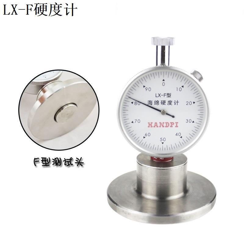 LX-F海绵硬度计/海棉/泡沫硬度表LX-F型邵氏硬度计F型