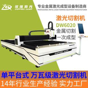 光纤切割机6020金属钻孔切口20000W万瓦级大功率全自动激光切割机