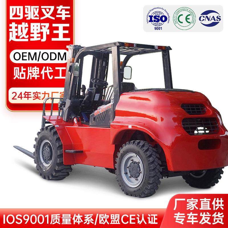 四驱越野叉车吨一体式柴油四轮叉车5吨多功能内燃液压升降装卸车,搬运/仓储/物流设备,叉车/搬运车,淘宝优惠券,粉丝福利购,淘宝优惠卷