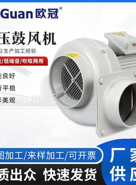FMS-405A送风机0.4KW欧冠低压风机 散热冷却离心风机管道输送风机