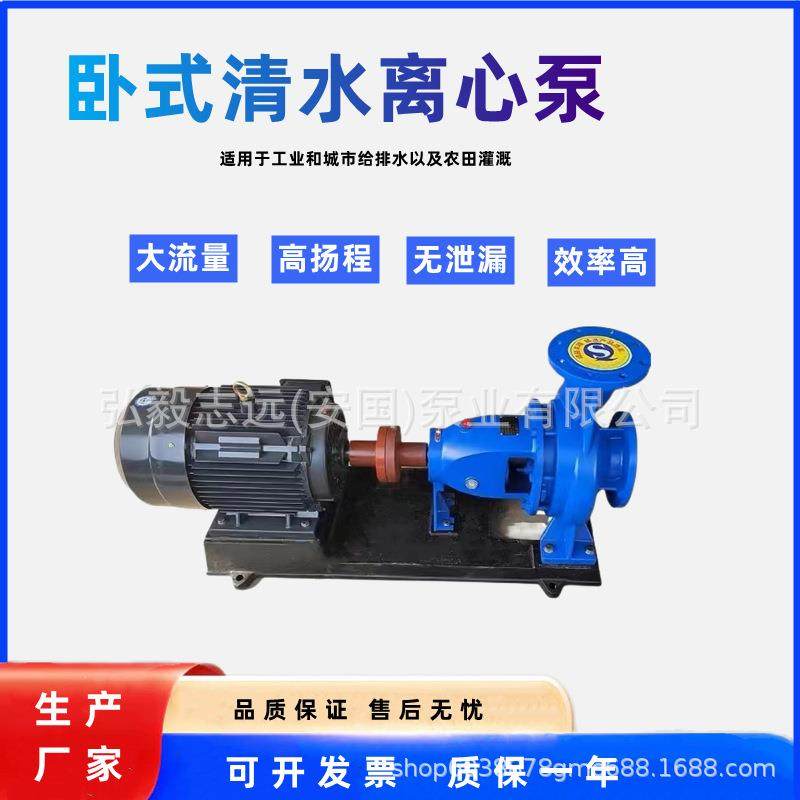 IS卧式清水离心泵 工业农田灌溉排水泵锅炉热水循环高扬程380V,五金/工具,循环泵/热水循环泵,淘宝优惠券,粉丝福利购,淘宝优惠卷