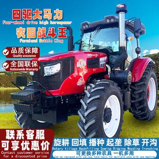 拖拉机农用四驱格朗斯2004大马力爬山虎运输车旋耕拖拉机农机大全