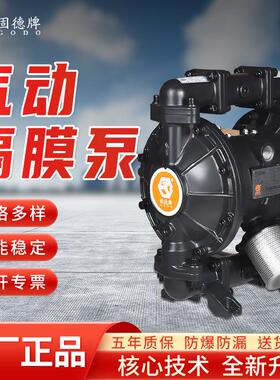 边锋第三代气动隔膜泵BFQ-25GTFF气动污水往复泵化工泵