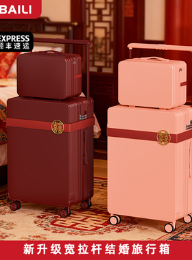 宽拉杆行李箱2026新款pc红色加厚耐用结婚陪嫁喜箱密码旅行登机箱