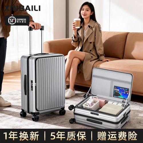 新款行李箱大容量拉杆箱侧开盖
