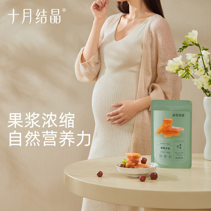 南酸枣糕孕妇零食孕期营养小吃便携小包袋装果糕休闲解馋官方旗舰