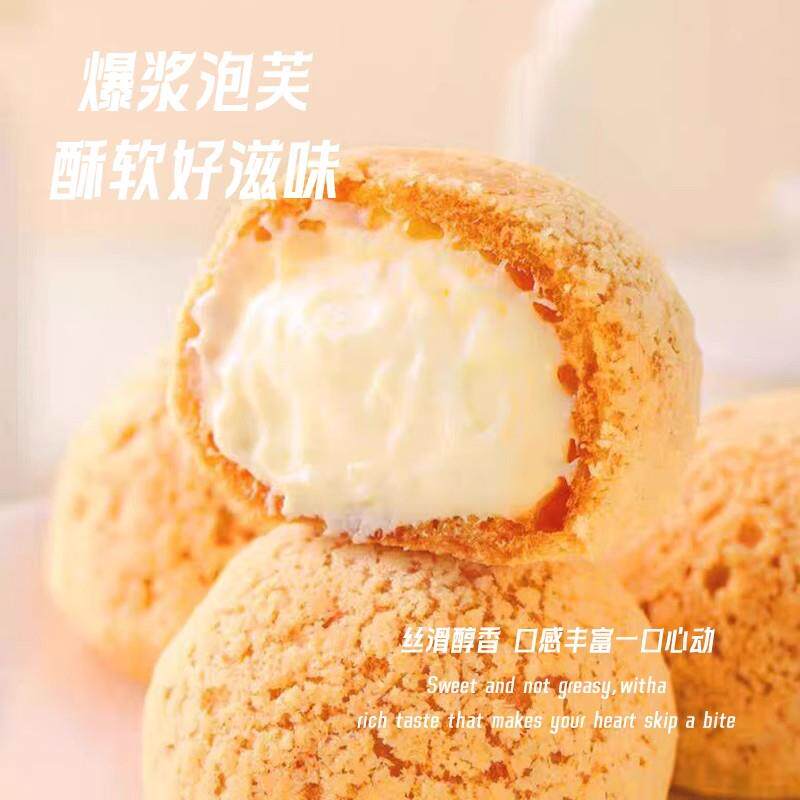 冰淇淋爆浆泡芙夹心奶油蛋糕网红
