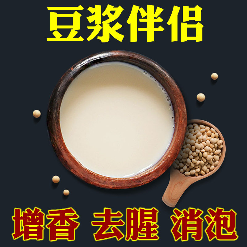 豆浆伴侣商用瑞咖香精食用配方现