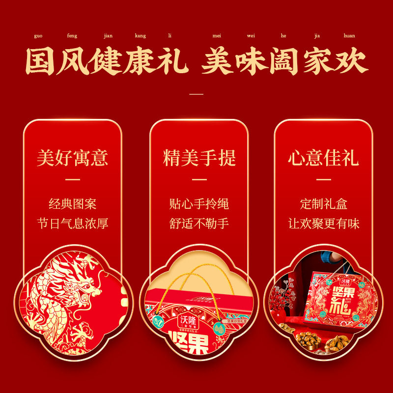 胡可推荐坚果礼1220g坚果礼盒节日零食年货节大礼包送礼官方旗舰