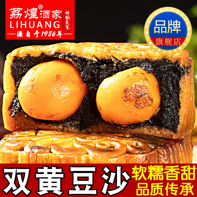广州酒家双黄黑豆沙月饼蛋黄白莲蓉散装广式中秋礼盒装送礼官方旗