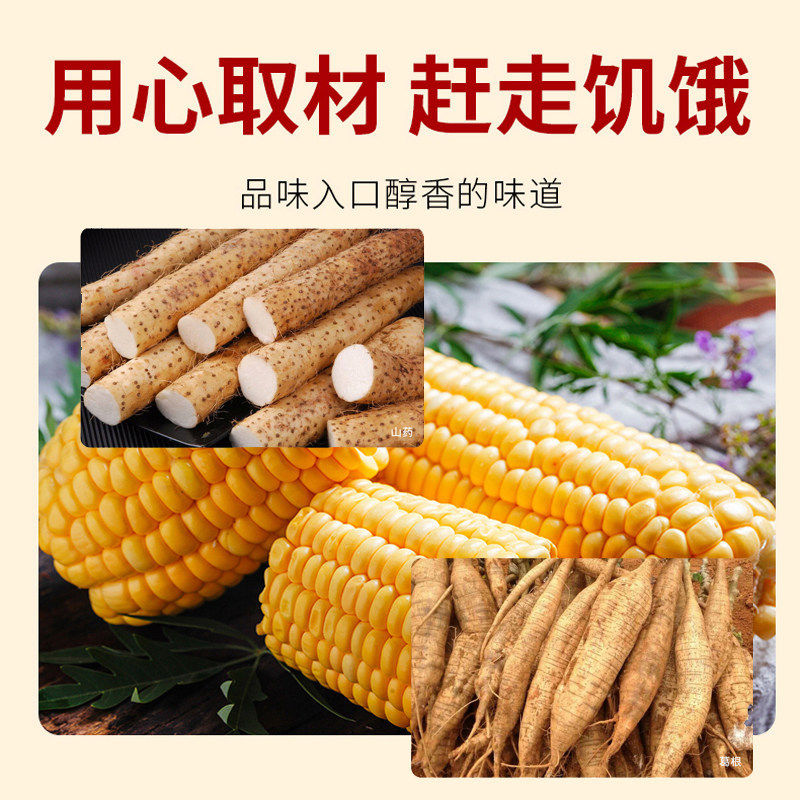 买1罐发4罐山药葛根玉米羹粉糊早