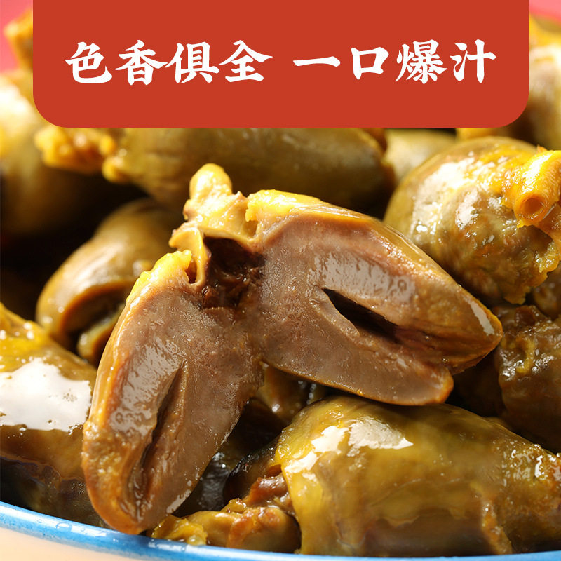 真庄盐焗鸡心广东梅州客家特产无