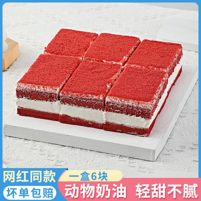 比美味红丝绒蛋糕动物奶油早餐面