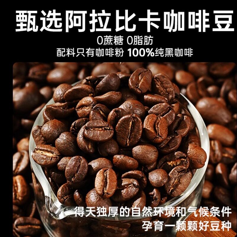 蓝山黑咖啡无糖0脂减燃提高代谢专用美式官方云南黑咖速溶粉官方