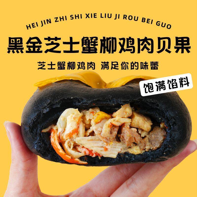 新鲜手工烘焙夹心贝果碱水球面包