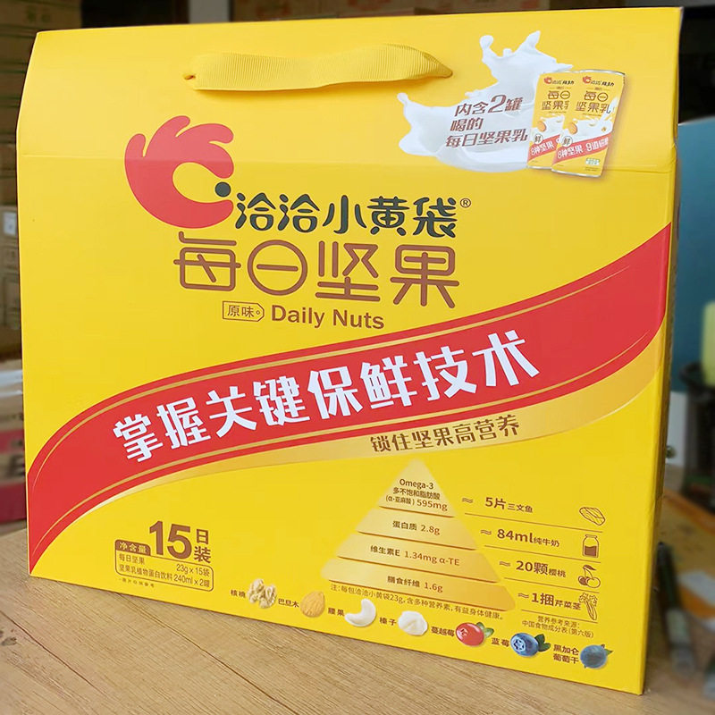 小黄袋每日坚果345g15袋礼盒混合