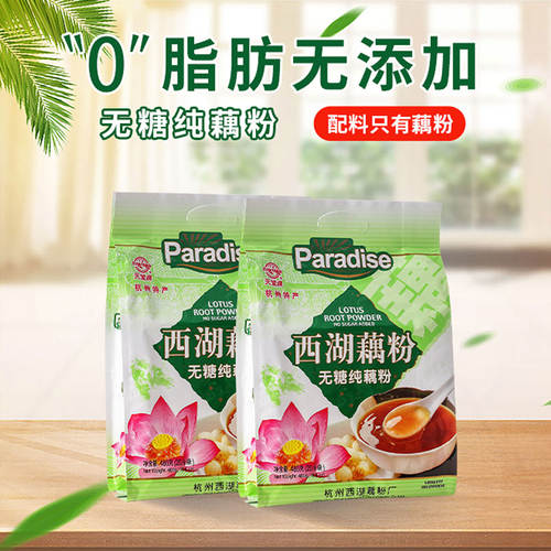 杭州牌西湖藕粉480g袋装纯藕粉养