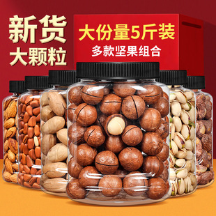 坚果礼盒混合整箱5斤组合罐装4斤干果大全年货零食大礼包散装官方