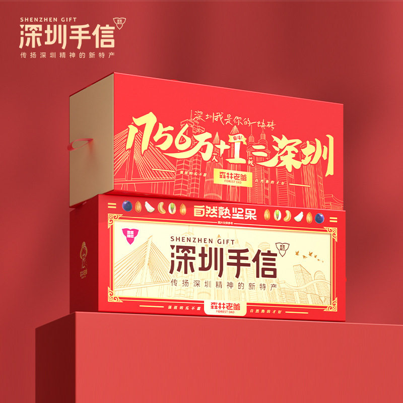 深圳特产礼盒坚果独小包装混合坚