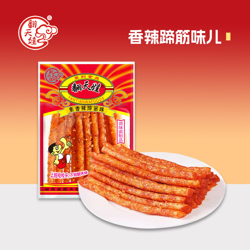 怀旧辣条小时候经典8090儿时小零食童年翻天薯条湖南特产官方旗舰