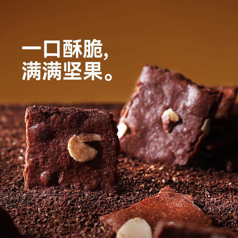 我脆了巧克力摩卡味饼干 巧克力坚果饼干 网红休闲零食官方旗舰店