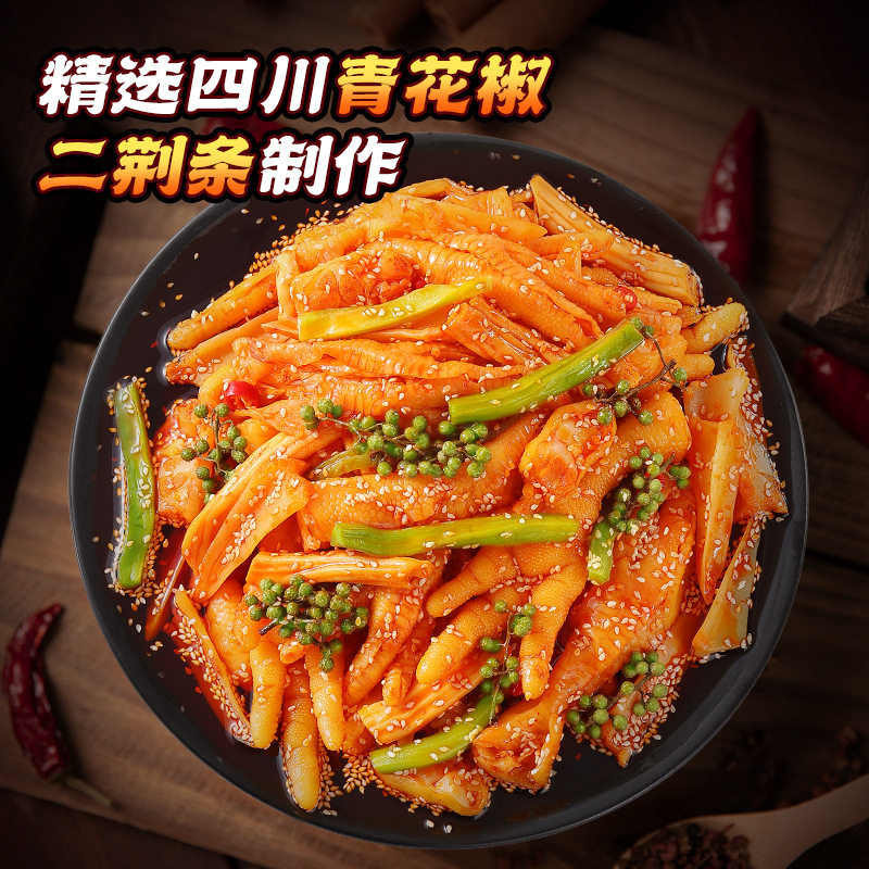 脆卤椒麻大杂烩贡菜无骨鸡爪去骨
