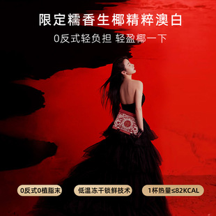 墨客咖啡双燃冻干咖啡Pro阿拉比卡糯香澳白生椰拿铁速溶官方旗舰