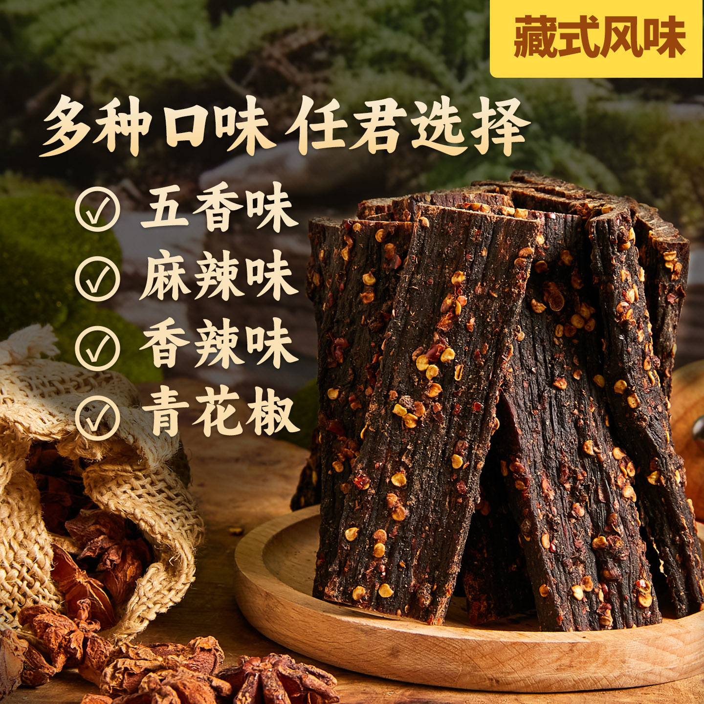 风干牛肉干手撕超风干非内蒙古西藏牦牛肉干麻辣香辣零食官方旗舰