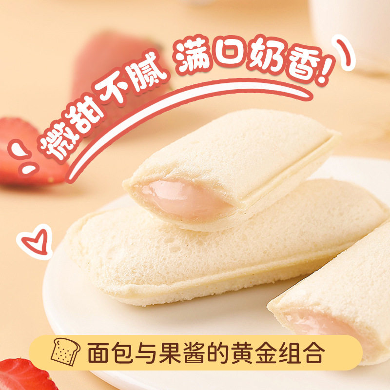 草莓乳酸菌小口袋无边吐司糕点休