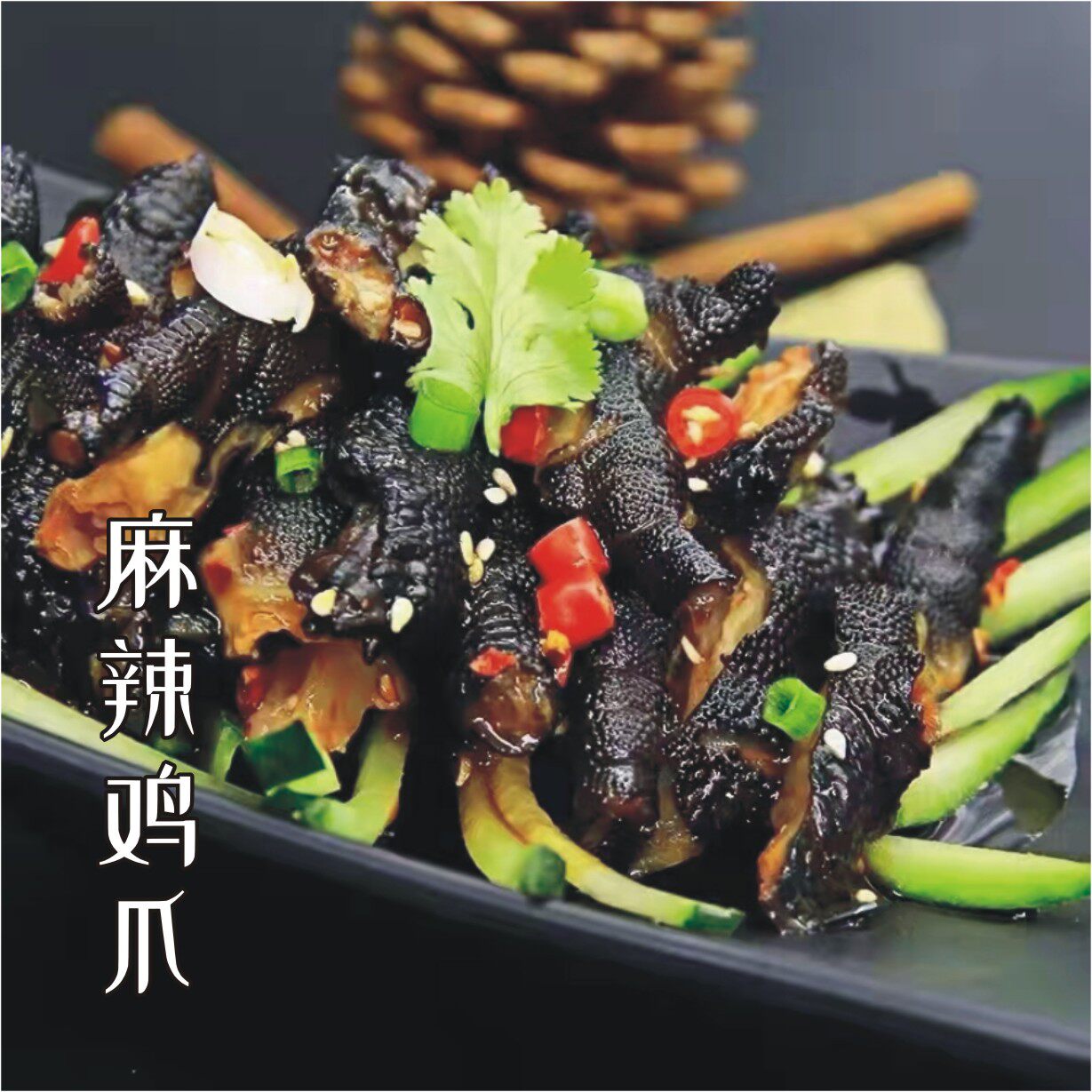春之源麻辣鸡爪去无骨黑鸡爪红油