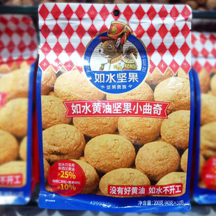 坚果手剥松籽松子黄油曲奇每日坚果礼盒混合装鱼皮花生小零食官方