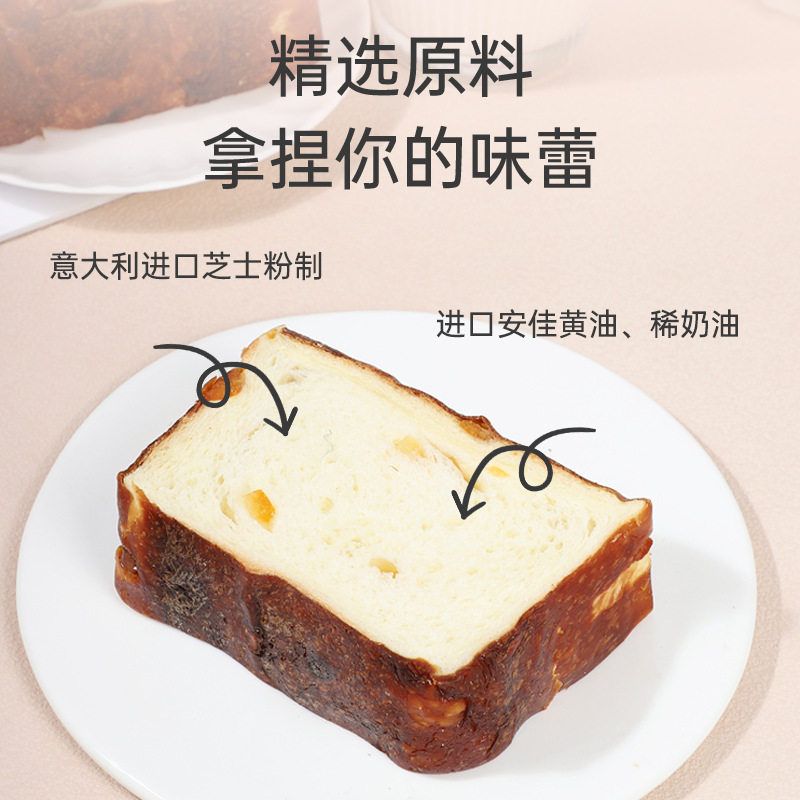 全麦碱水面包吐司黄油厚切牛乳生