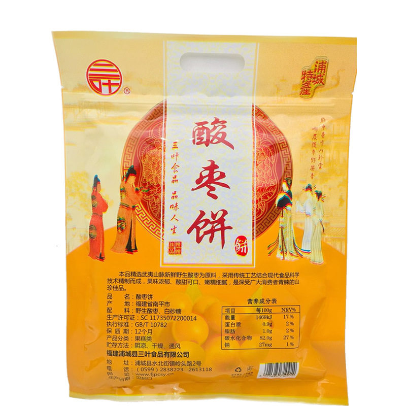 浦城特产酸枣糕独立包装酸枣饼蜜