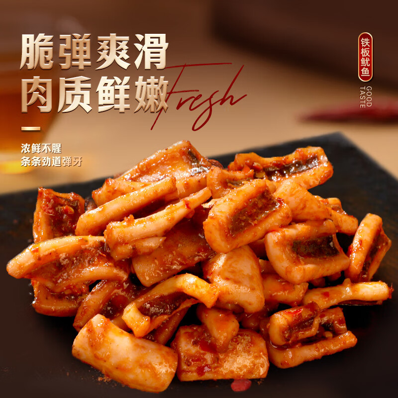 铁板鱿鱼条鱿鱼须大连特产海鲜零食鱿鱼丝海味零食网红小吃官方旗