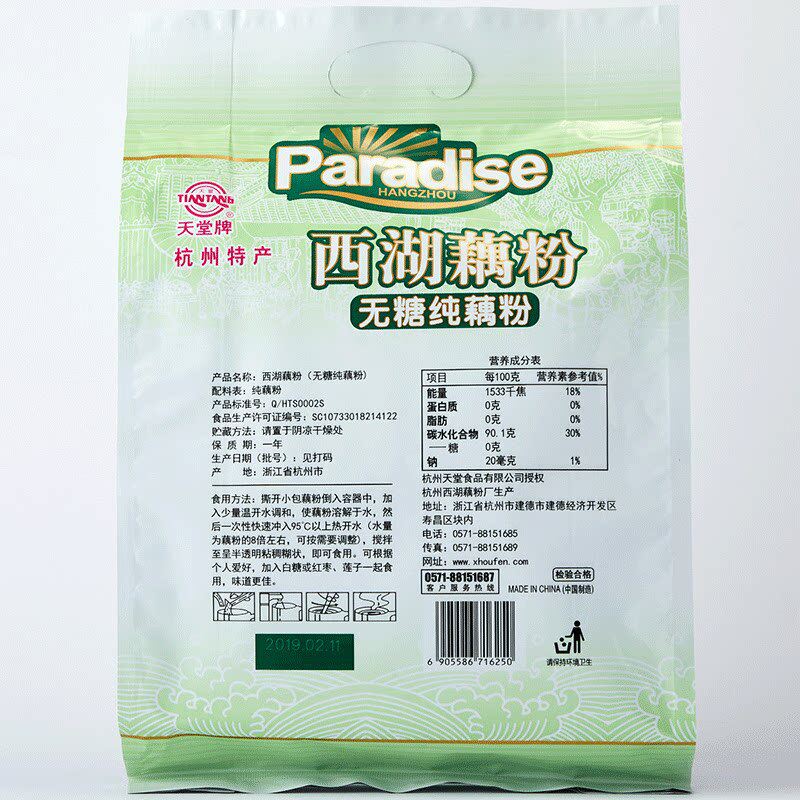 牌无糖纯藕粉480g20包杭州特产西