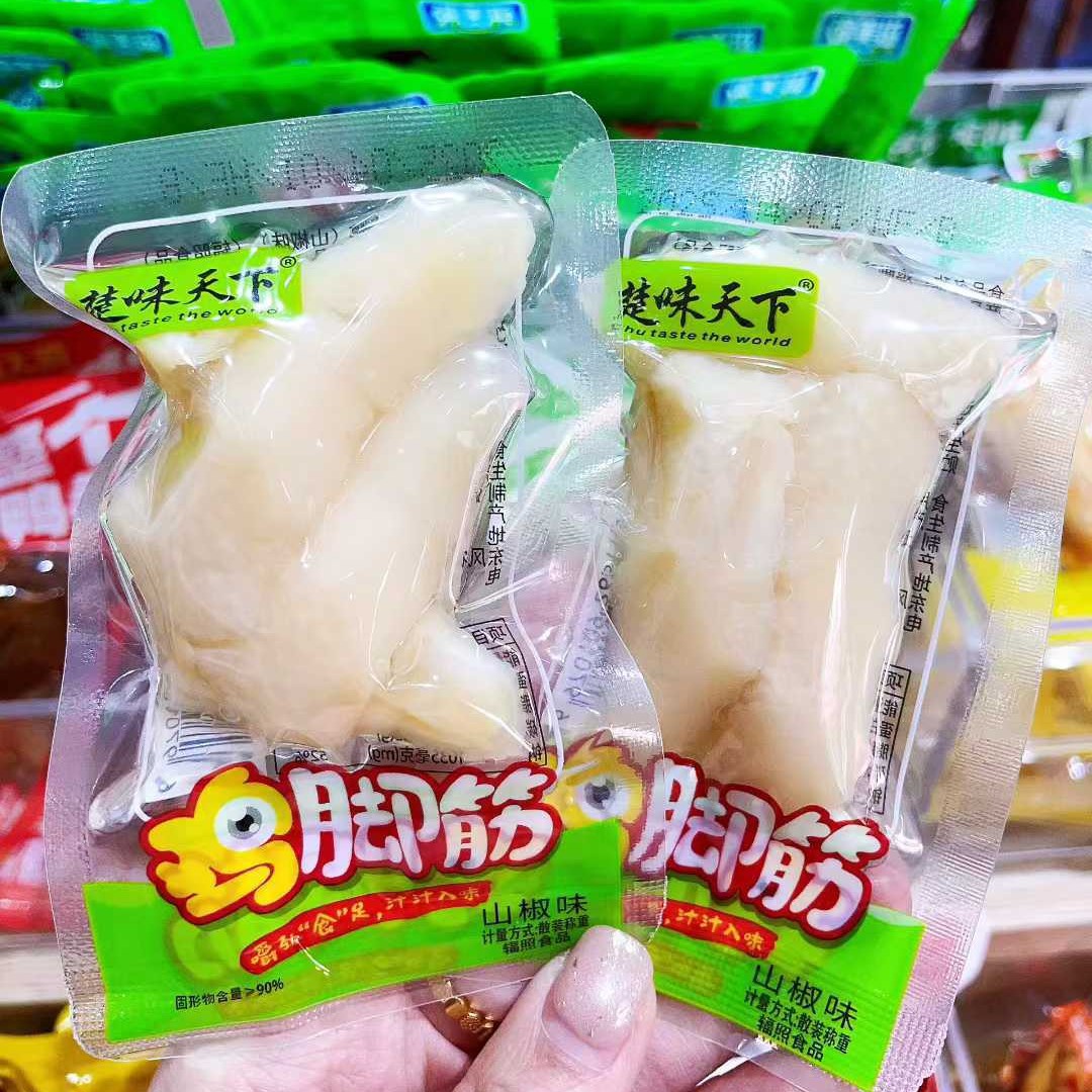 鸡脚筋 去骨鸡爪去骨 休闲零食网红独立小包一箱5斤官方旗舰店uQ