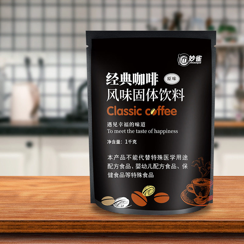 1kg速溶原味咖啡粉袋装商用奶茶咖啡饮料机一体机餐饮原料官方旗